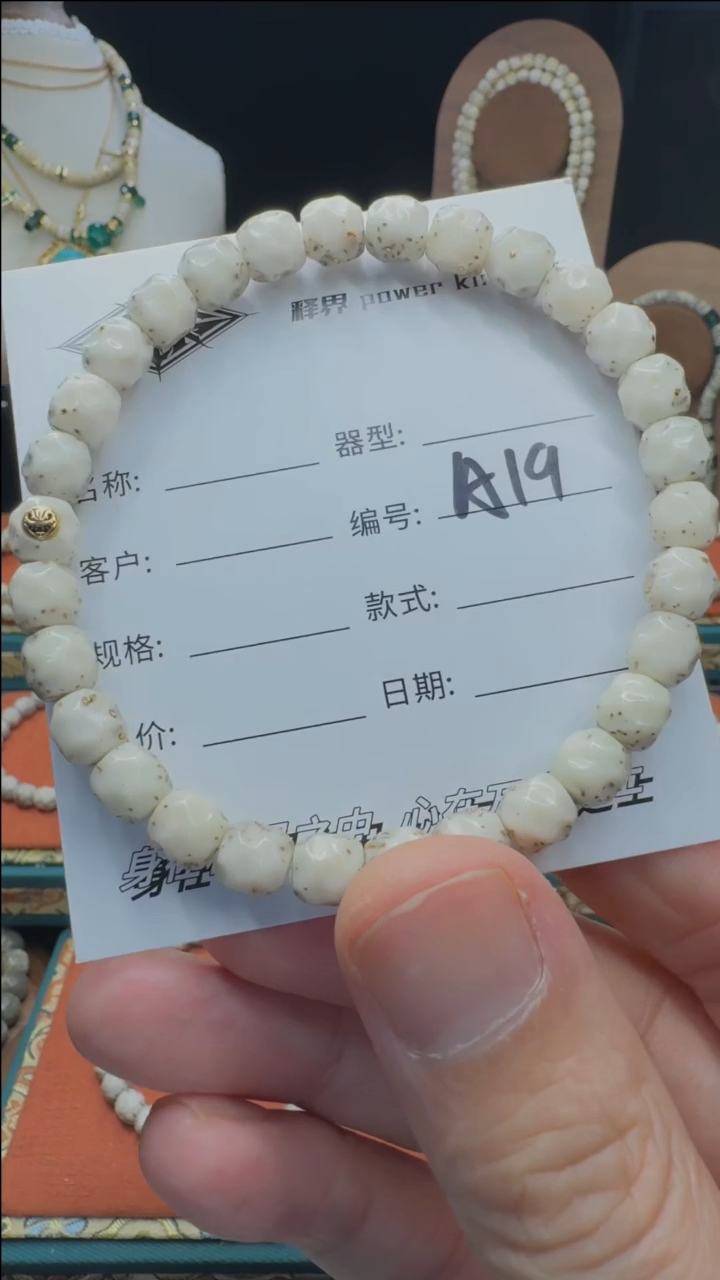 【闪购商品】星月菩提手串星月菩提纯手工无相8改金标款A19