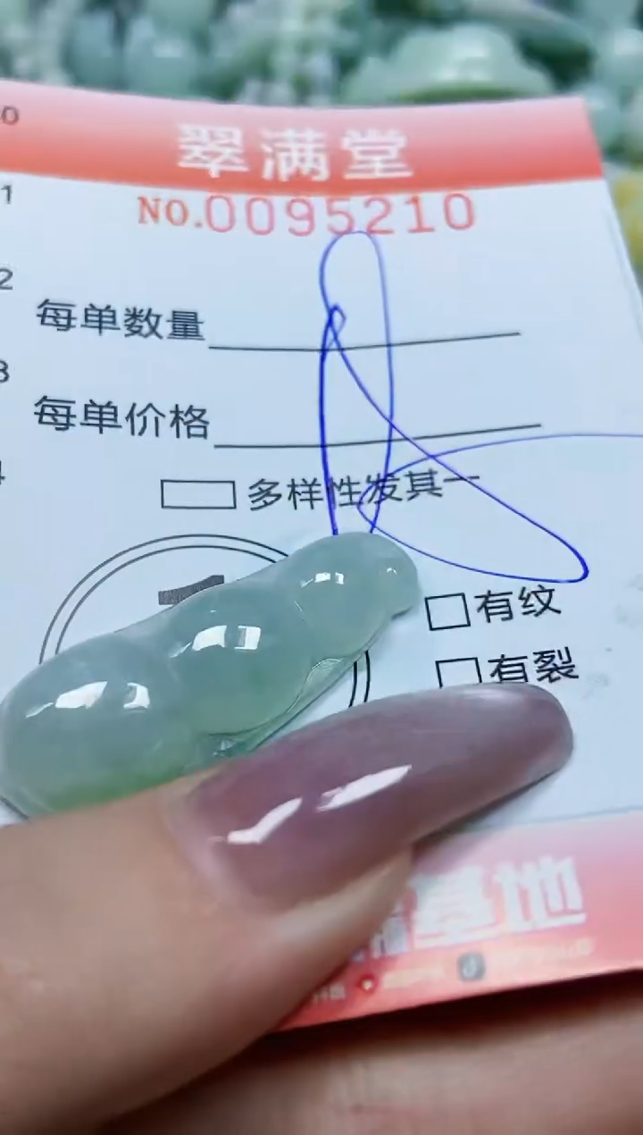 【闪购商品】翡翠颈饰未镶嵌闪购0095210