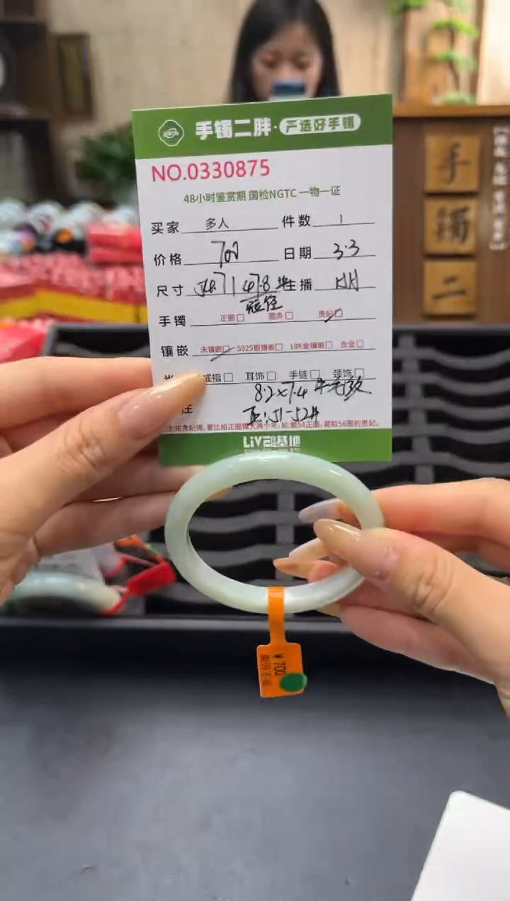 【闪购商品】翡翠手镯（贵妃镯）未镶嵌多人