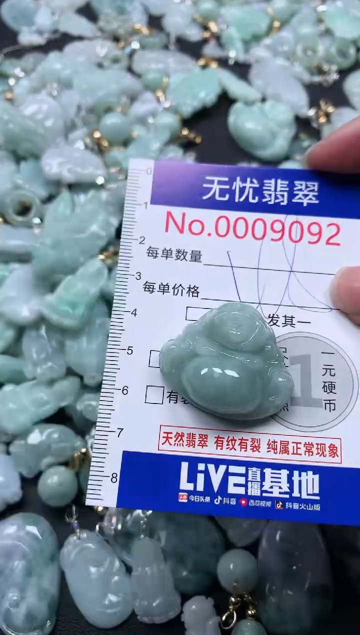 颈饰未镶嵌翡翠9092