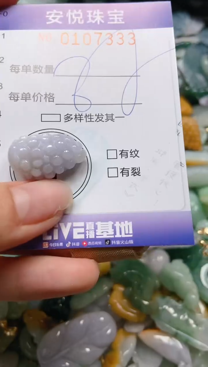 【闪购商品】翡翠颈饰未镶嵌闪购0107333