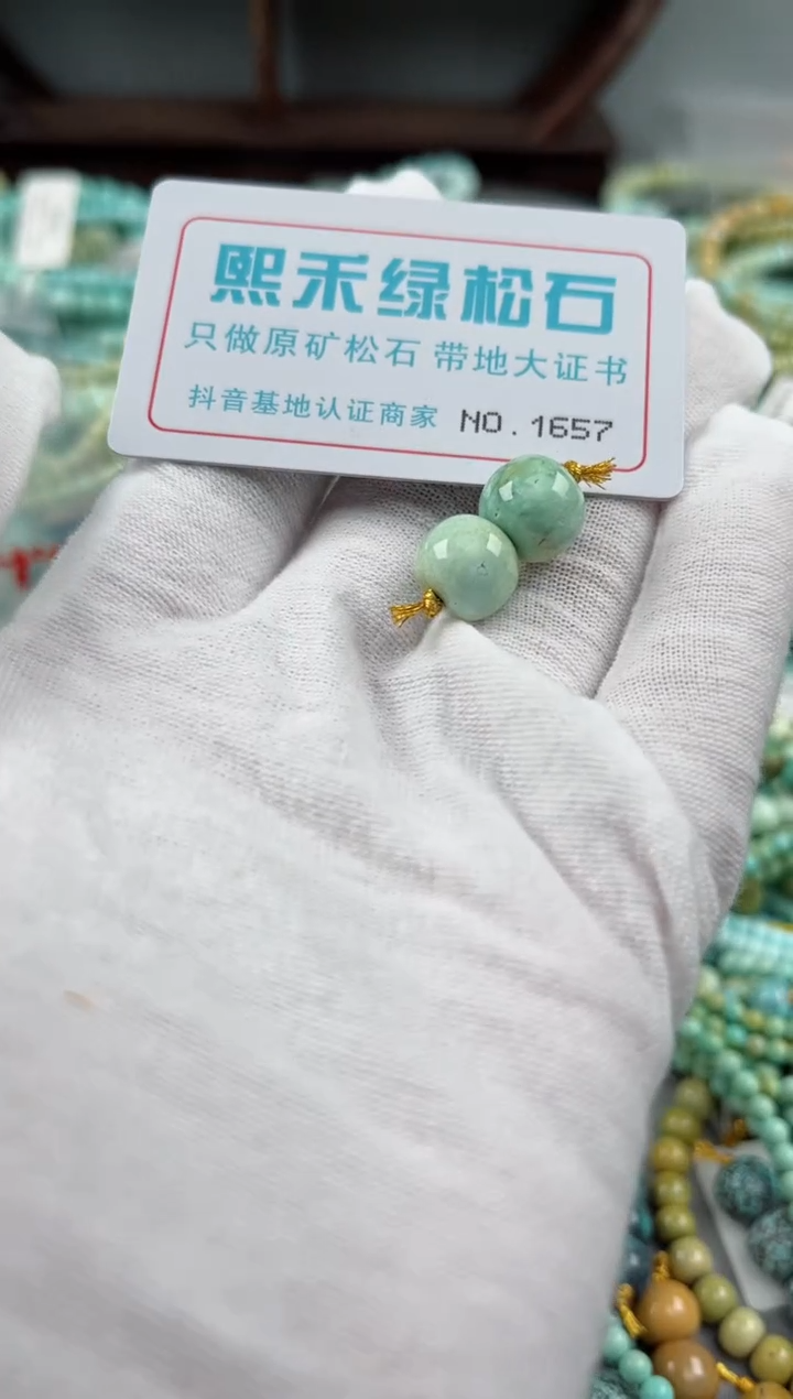 未镶嵌玉髓玛瑙/玉髓1657