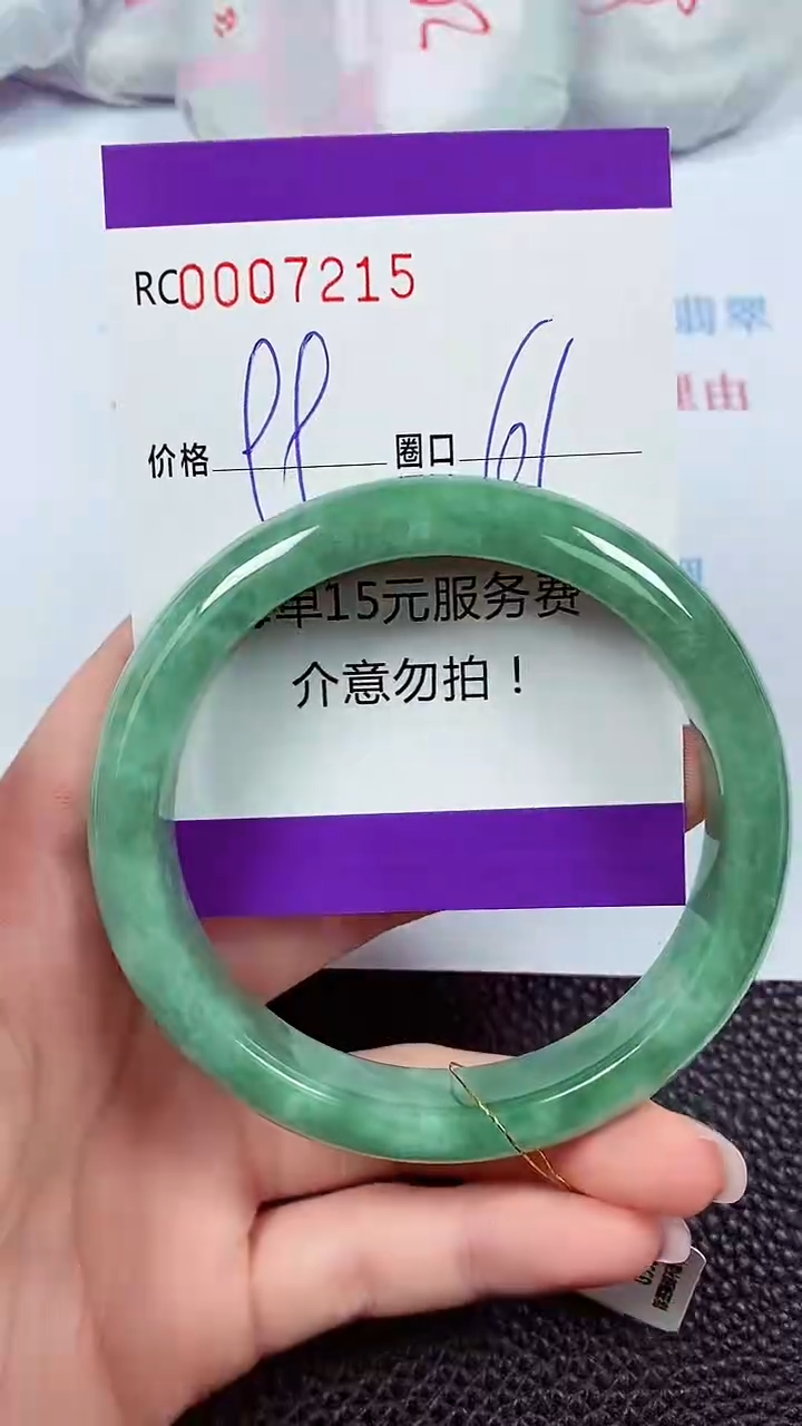 【闪购商品】翡翠手镯未镶嵌00007215