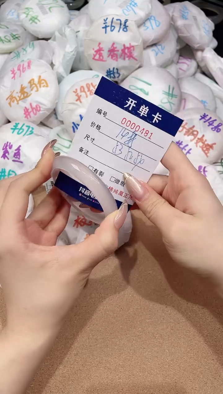 【闪购商品】玛瑙/玉髓手镯未镶嵌481