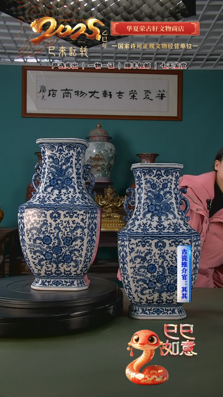 【闪购商品】金清青花八方花卉赏瓶
