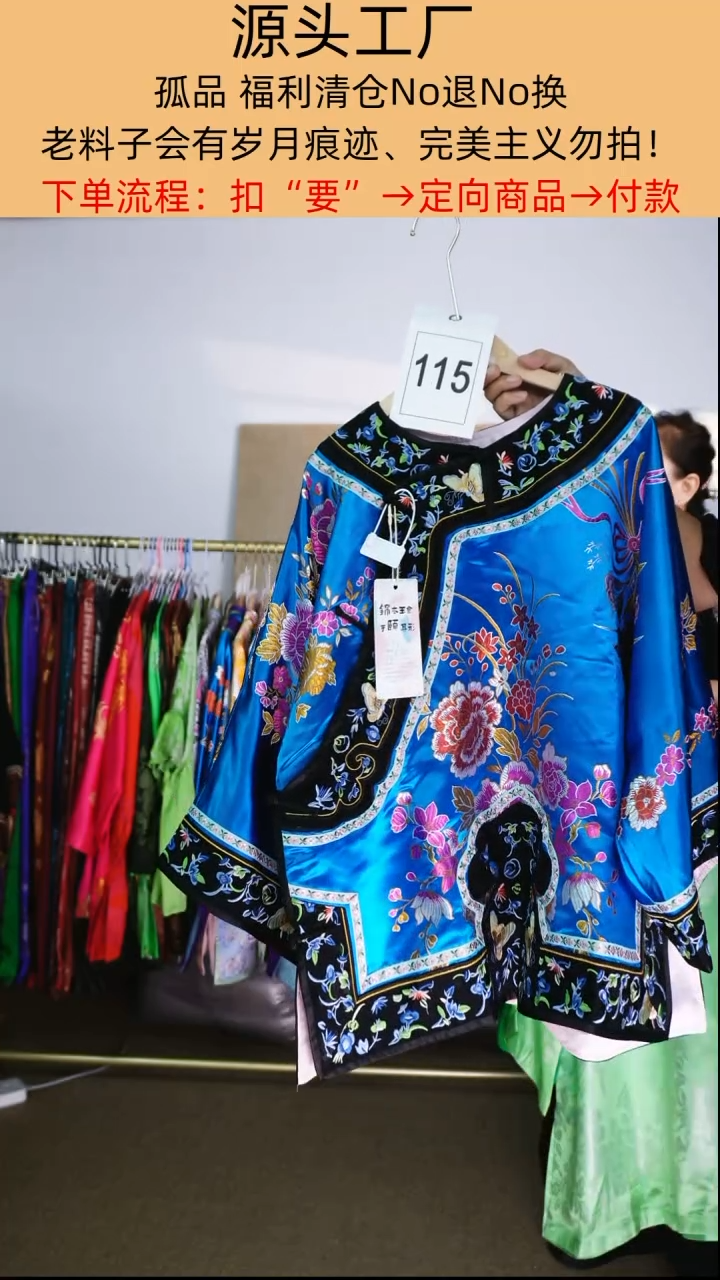 美****?刺绣偏襟老织锦太太服上衣115