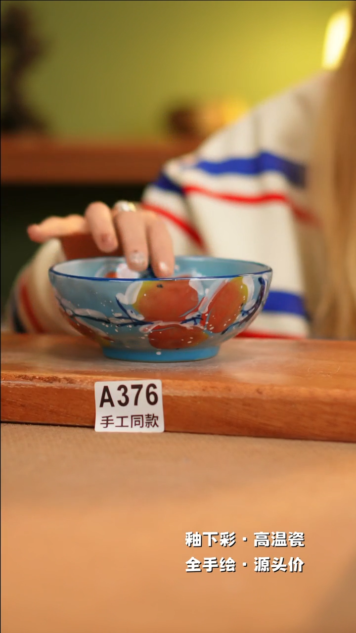 【闪购商品】其他A376十二器陶瓷陶瓷陶瓷