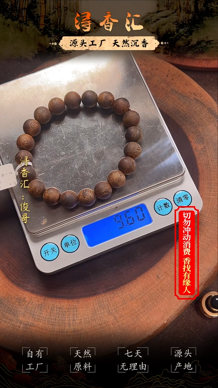 沉香沉香碎屑1.0mm圆珠单圈发一条