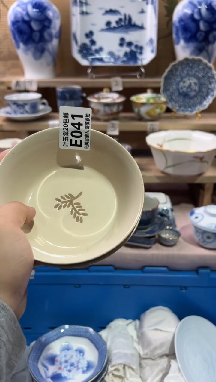 瓷片荷**香瓷片满二十五包邮E041
