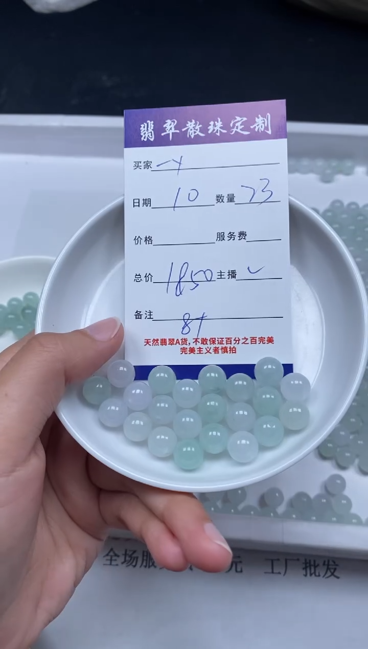 【闪购商品】翡翠颈饰未镶嵌贞城散珠批发DIY