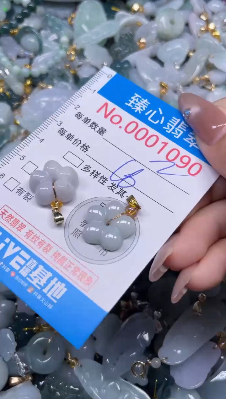 颈饰未镶嵌翡翠1090