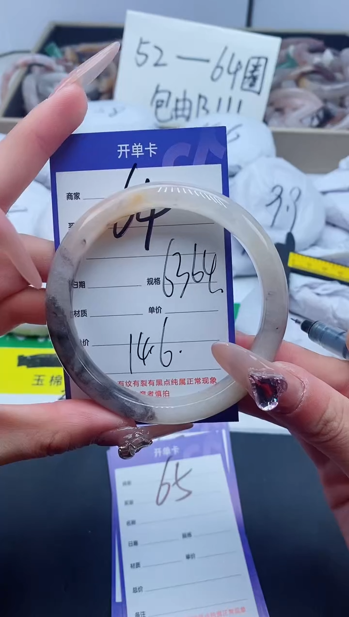 【闪购商品】石英质玉手镯未镶嵌64-64