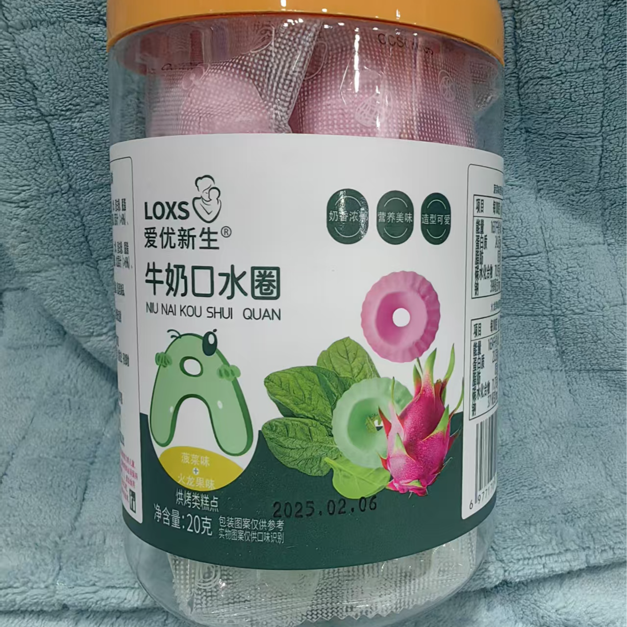 爱/优/新/生/牛奶口水圈