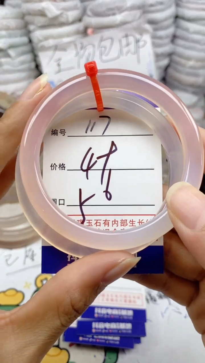 手镯玛瑙/玉髓未镶嵌117