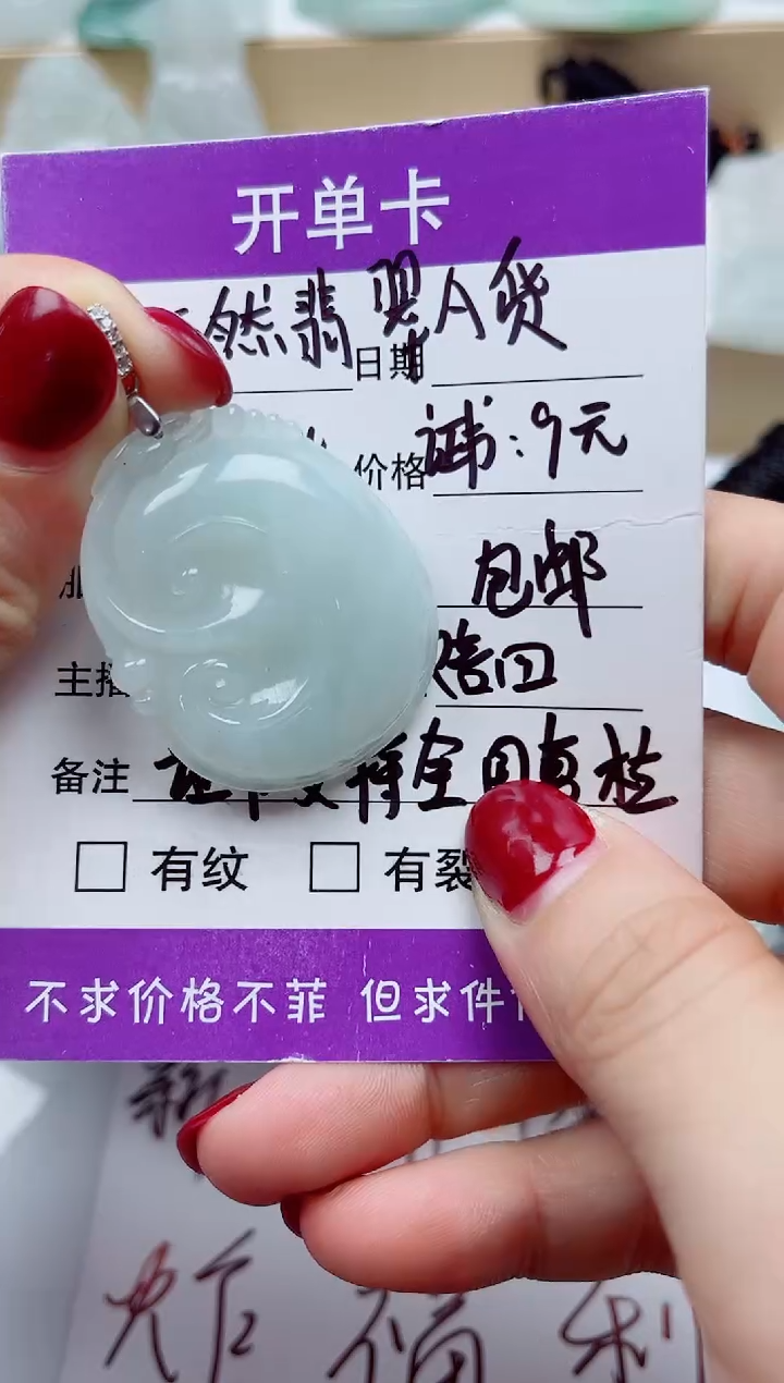 颈饰未镶嵌翡翠         