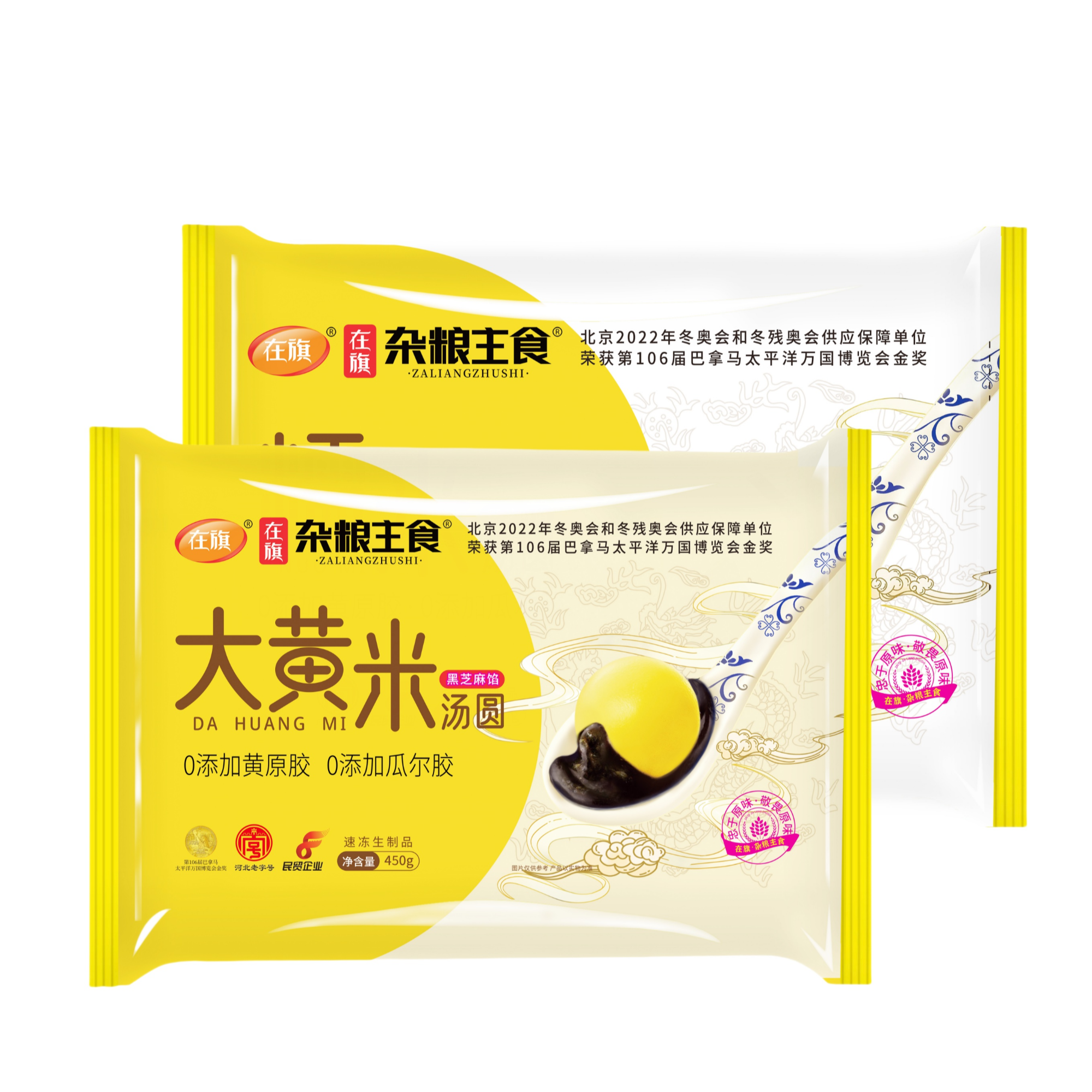 【在旗官方同城配送】在旗汤圆450G两袋 大黄米+糯米 买贵退差价 元宵节全网最低价 非遗清真满族八旗国民品牌