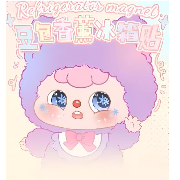 （大鱼吃小鱼）小uu 豆包香薰冰箱贴