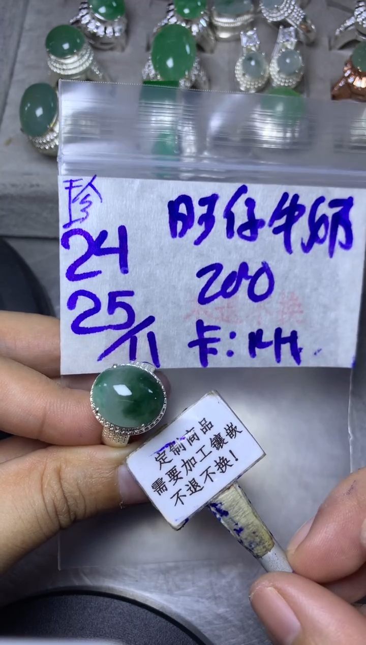 未镶嵌定制翡翠旺**奶 15-20天 物流周期 不退不换！