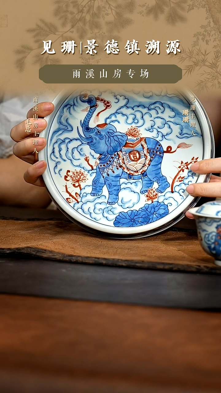 见珊专属雨溪山房专属大象壶承