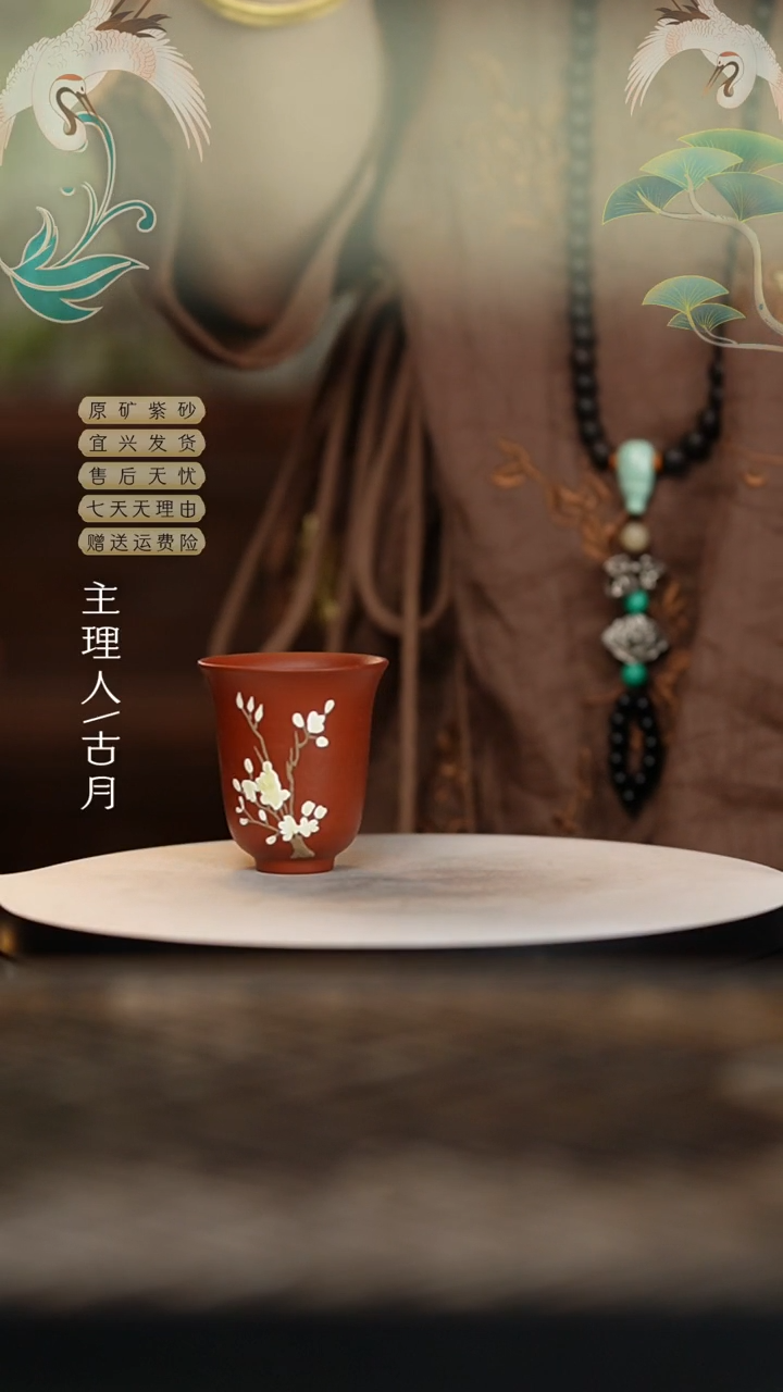 【闪购商品】YX686古月朱泥泥绘主人杯