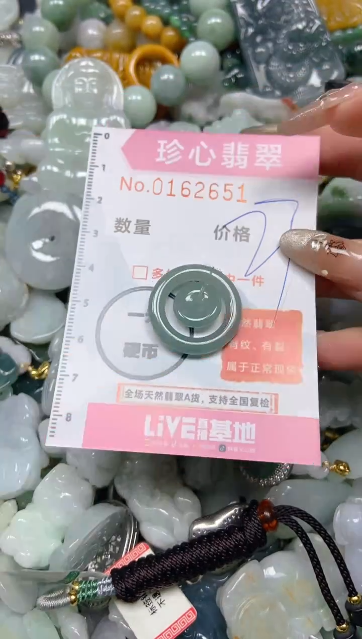 【闪购商品】翡翠颈饰未镶嵌闪购0162651