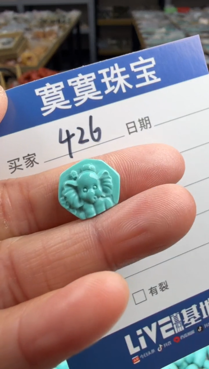 未镶嵌绿松石挂件426