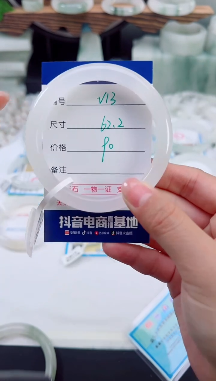 未镶嵌首饰石英质玉（天山翠）13
