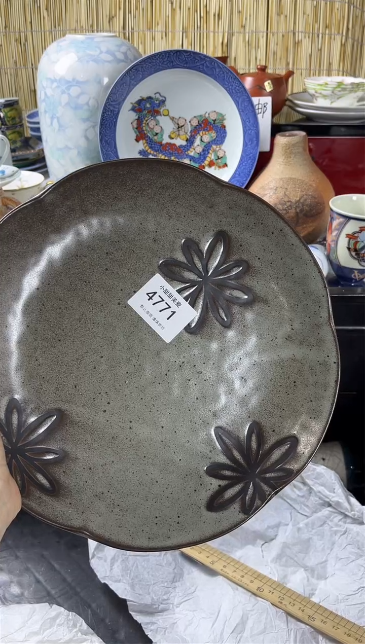 【闪购商品】碟            4771