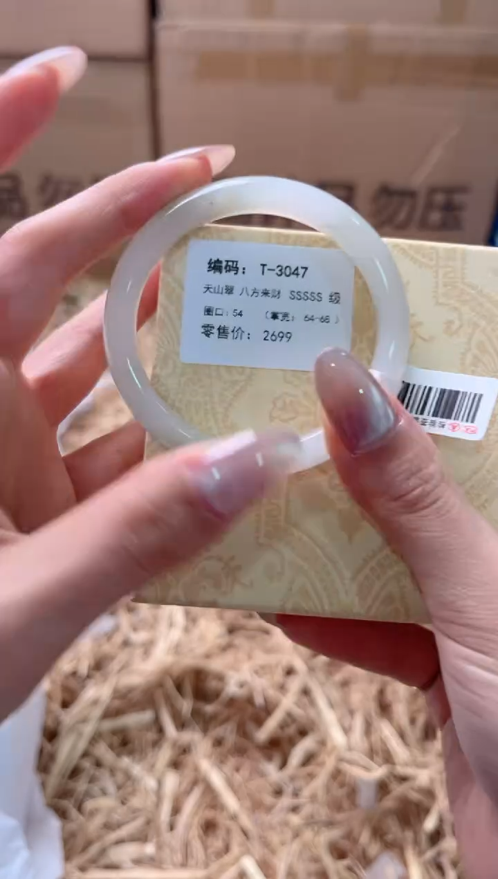 未镶嵌手镯石英质玉T-3047