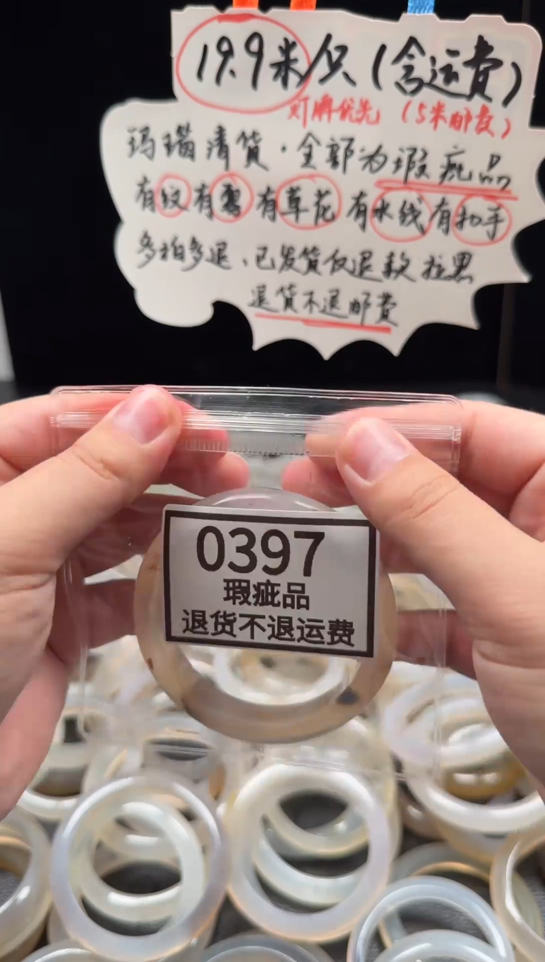 手镯玛瑙/玉髓未镶嵌番****清397