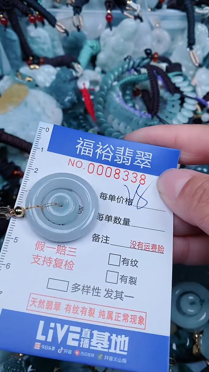 【闪购商品】翡翠颈饰未镶嵌...0008338