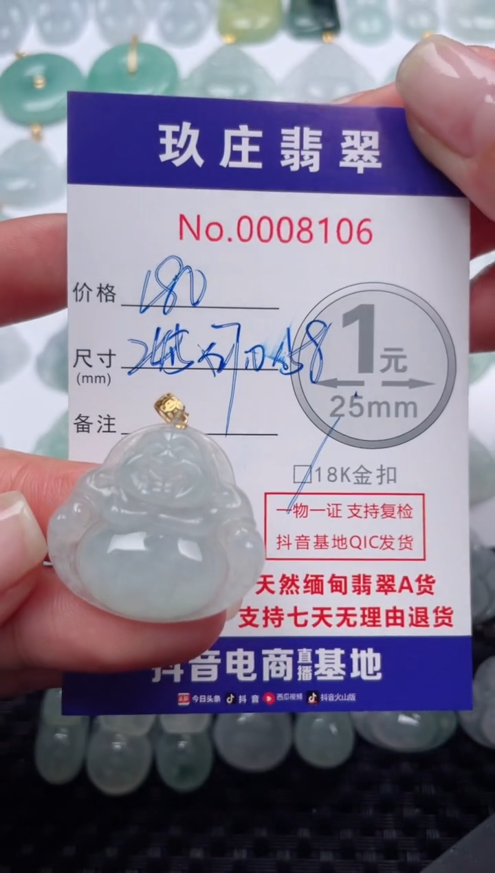 【闪购商品】翡翠颈饰18K金镶嵌天然缅甸翡翠