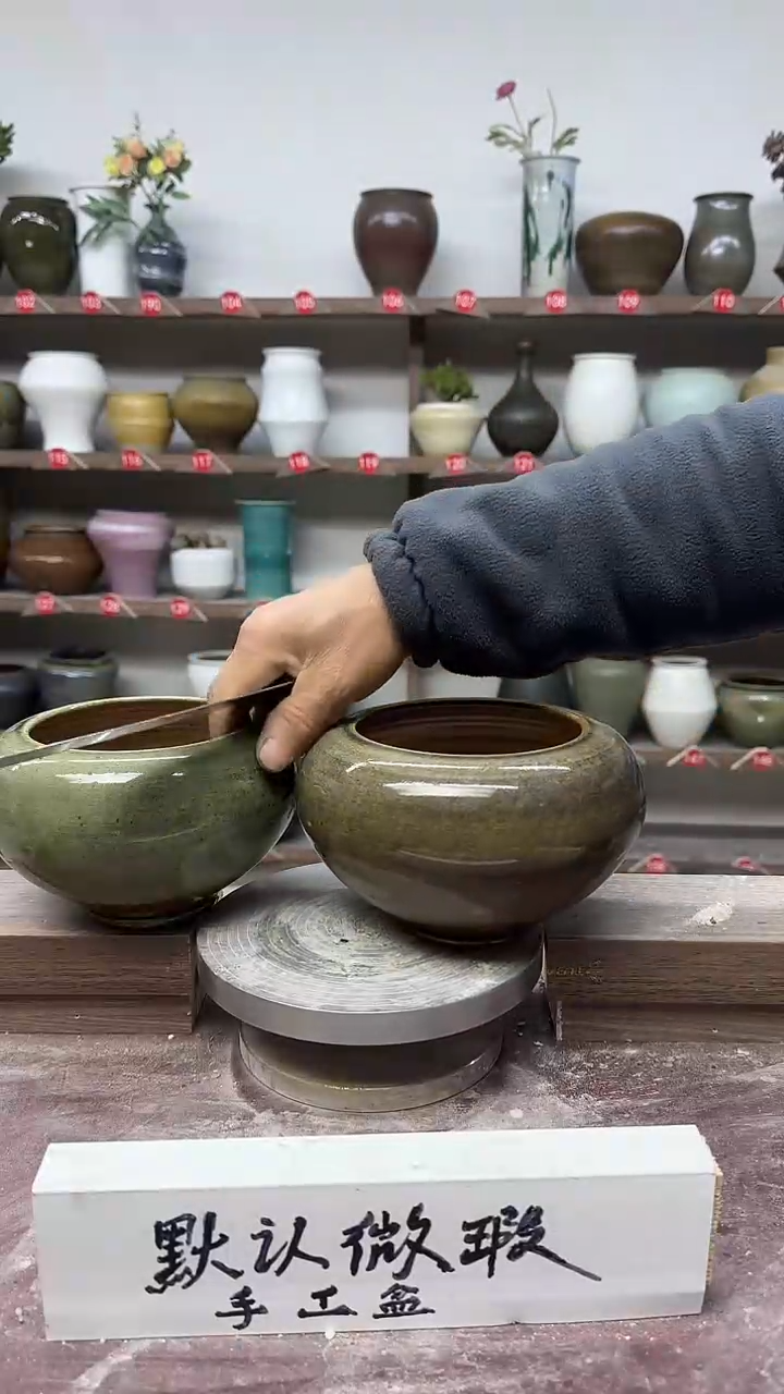 【闪购商品】陶瓷25-高10口11瑕