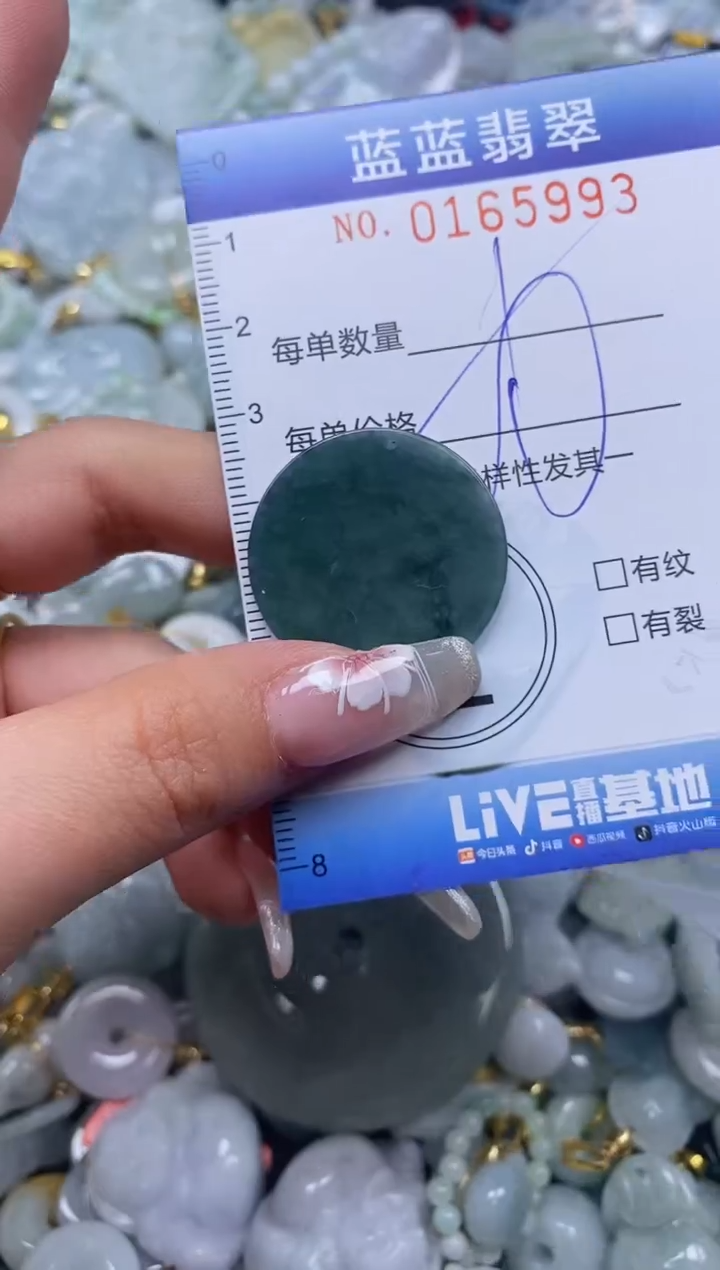 【闪购商品】翡翠颈饰未镶嵌闪购0165993多样性发其一