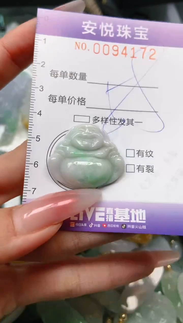 【闪购商品】翡翠颈饰未镶嵌闪购0094172