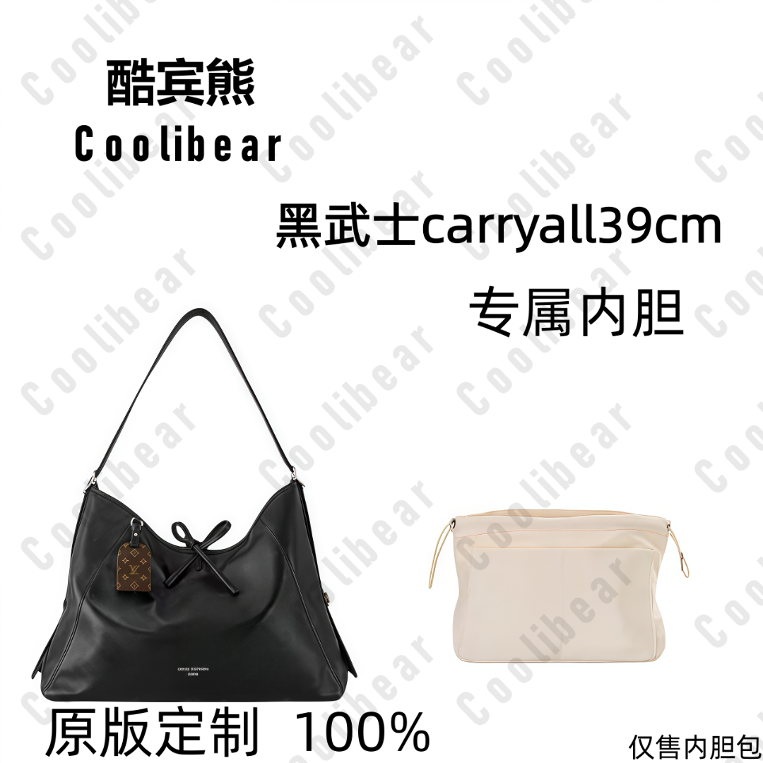 A081适用于黑武士carryall大号39cm内胆包单肩包