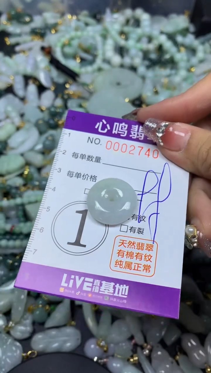 【闪购商品】翡翠颈饰未镶嵌闪购002740