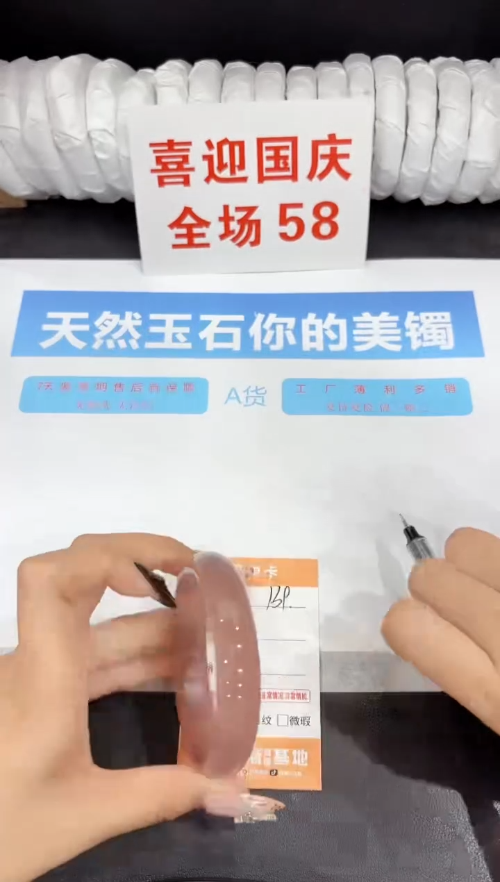 未镶嵌手镯石英质玉139-58.4