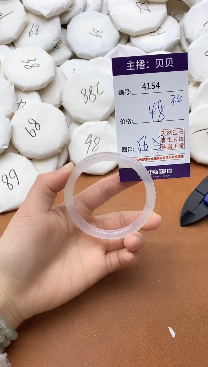 【闪购商品】玛瑙/玉髓手镯未镶嵌4154