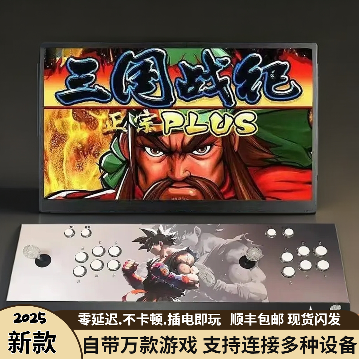 2025 新款童年经典怀旧潘多拉游戏机街机双人摇杆高清连接电视机