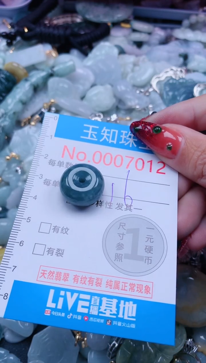 【闪购商品】翡翠吊坠(不含链)未镶嵌7012