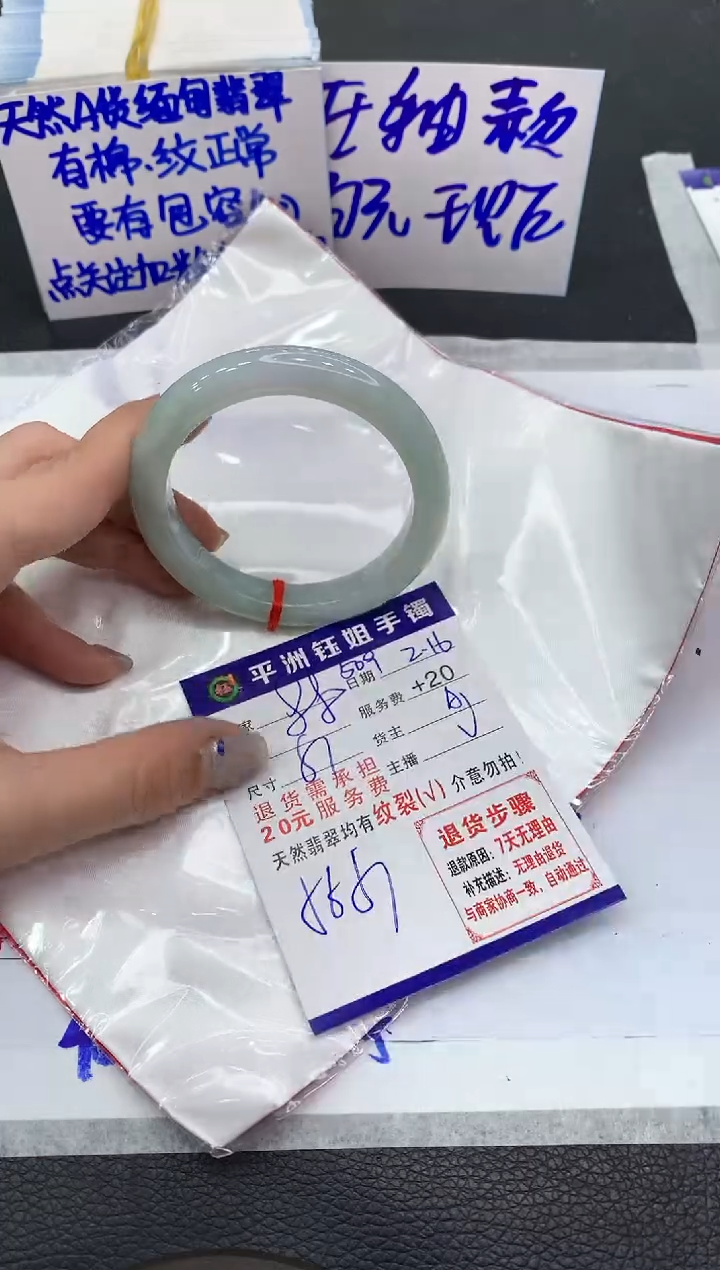 【闪购商品】翡翠手镯未镶嵌1111111111