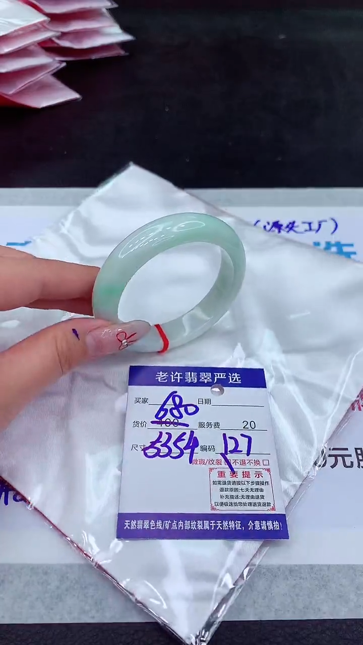 【闪购商品】翡翠手镯未镶嵌111111111111