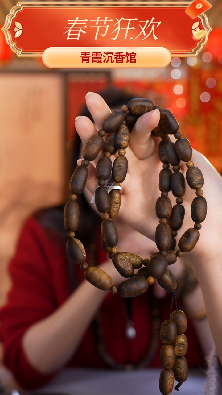 【闪购商品】沉香手串青霞绿棋留疤多圈40g+