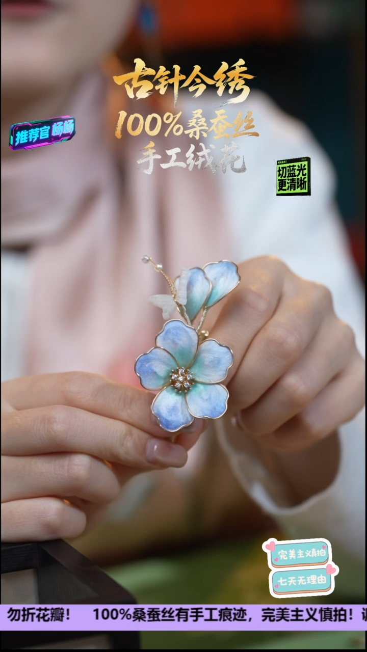 刺绣非遗手工高级款发卡《天空蓝 蝴蝶》100%桑蚕丝高端工艺 