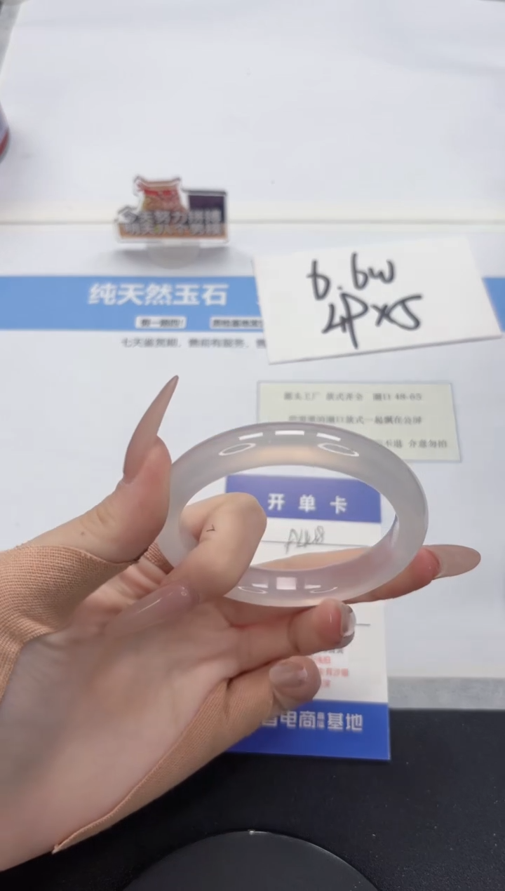 【闪购商品】石英质玉手镯未镶嵌A448-56.6