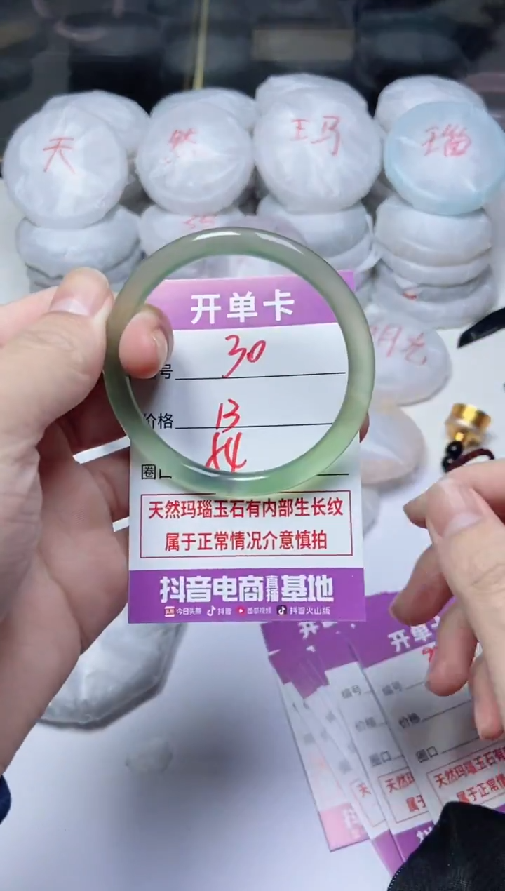 手镯玛瑙/玉髓未镶嵌30