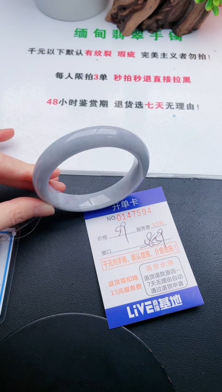 翡翠手镯未镶嵌94天然翡翠A货