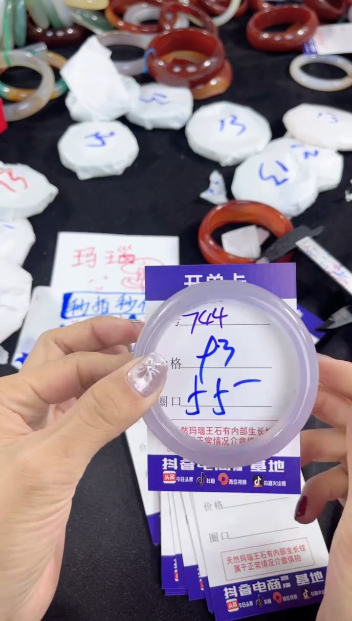 【闪购商品】玛瑙/玉髓手镯未镶嵌744