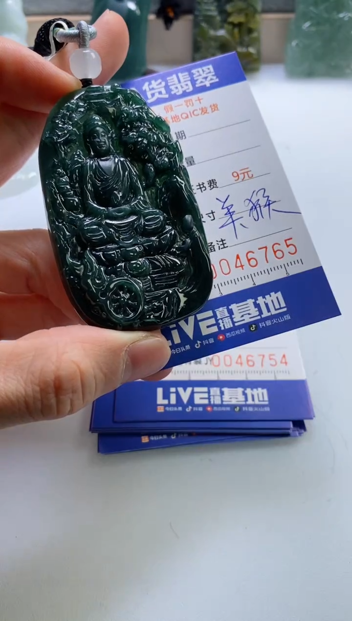 【闪购商品】翡翠挂件未镶嵌              